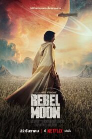 Rebel Moon Part One: A Child of Fire (2023) บุตรแห่งเปลวไฟ
