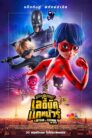 Miraculous Ladybug & Cat Noir The Movie (2023)