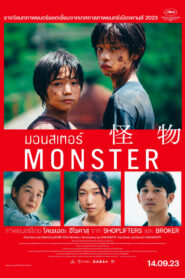 Monster (Kaibutsu) (2023)