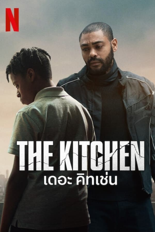 The Kitchen 2024 