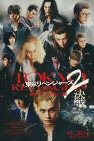 Tokyo Revengers 2 Part 2 Bloody Halloween Final Battle (2023)