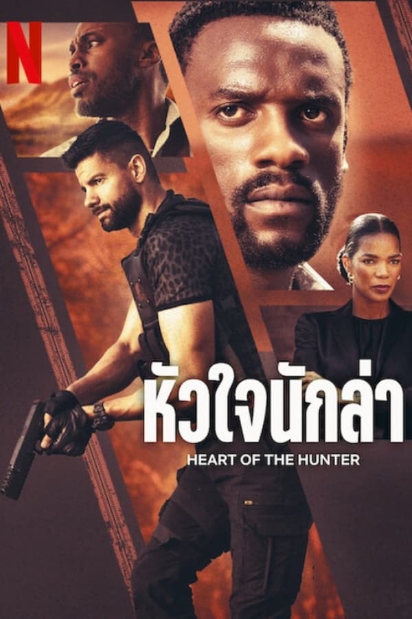 ดู Heart of the Hunter (2024) หัวใจนักล่า (พากย์ไทย) ดูหนังฟรี 2024